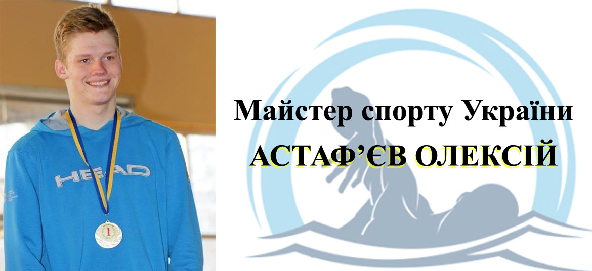 АСТАФЄВ copy