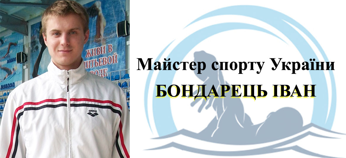 БОНДАРЕЦЬ copy