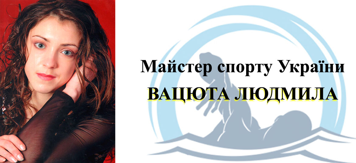 ВАЦЮТА copy