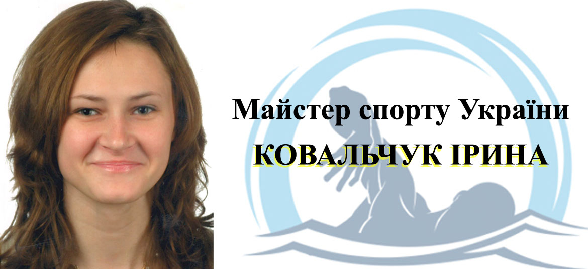 КОВАЛЬЧУК copy