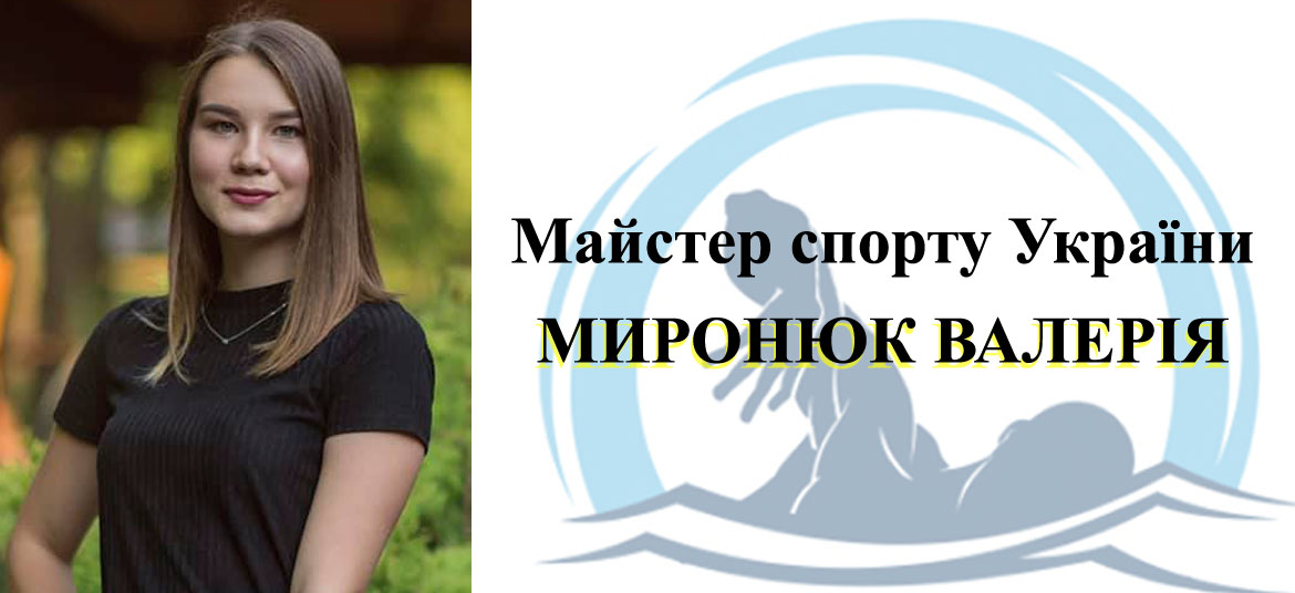 МИРОНЮК copy