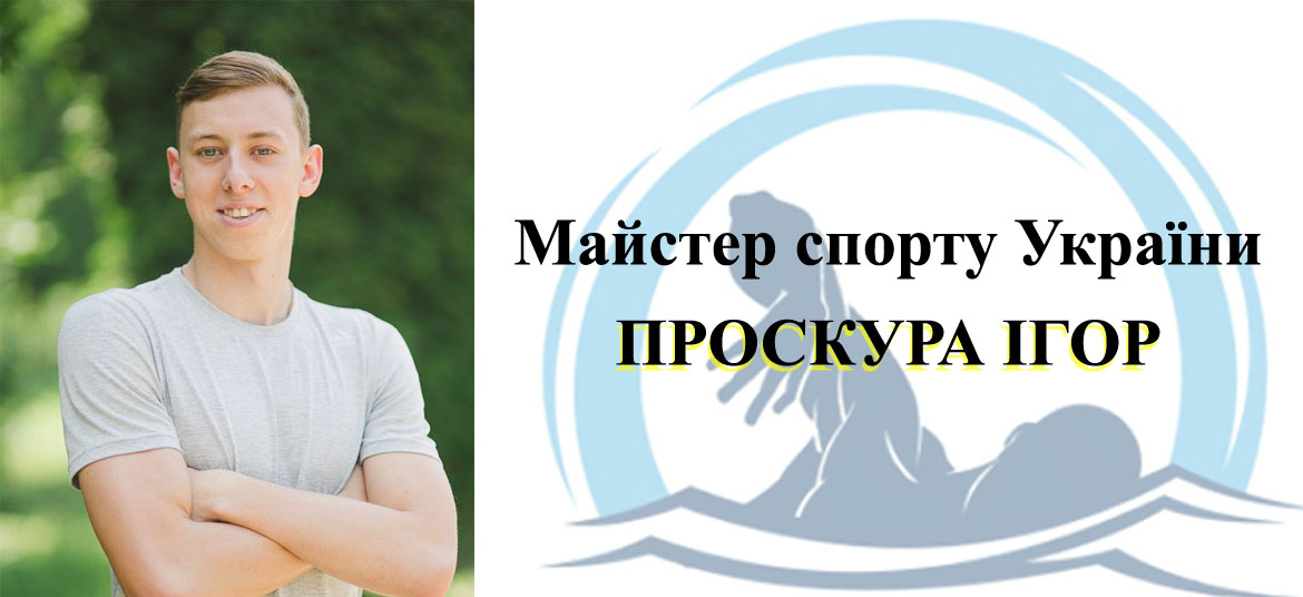ПРОСКУРА copy