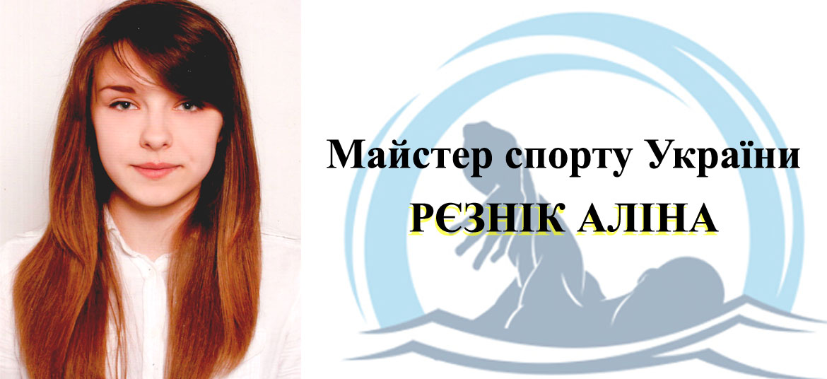РЄЗНІК copy