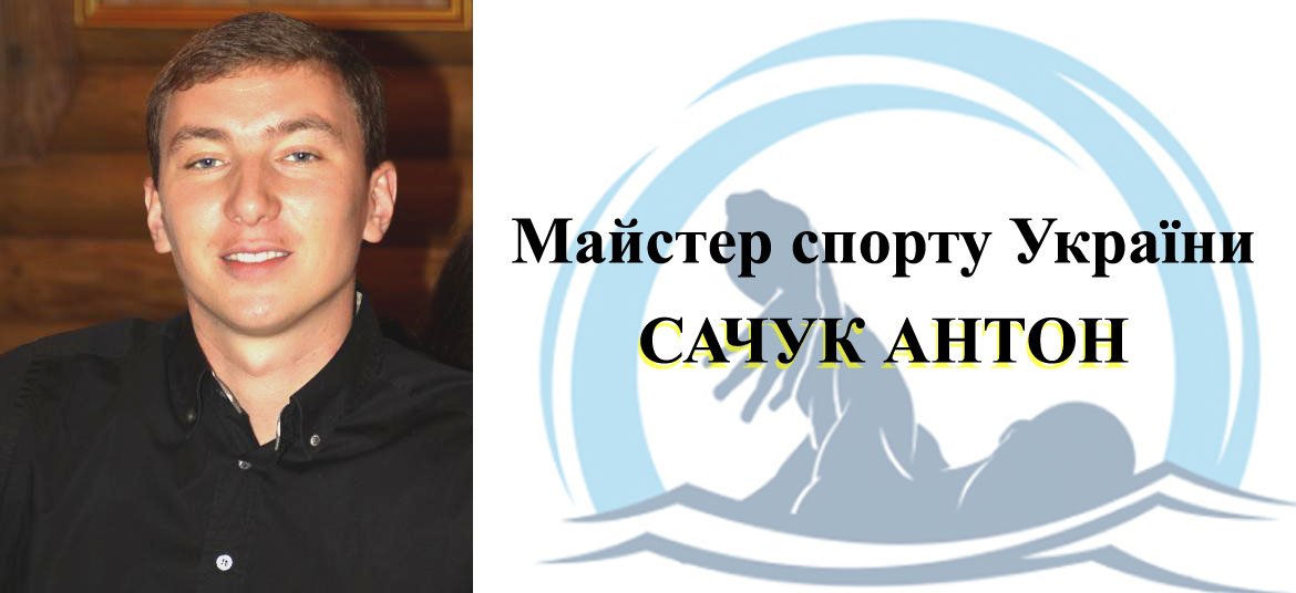 САЧУК copy