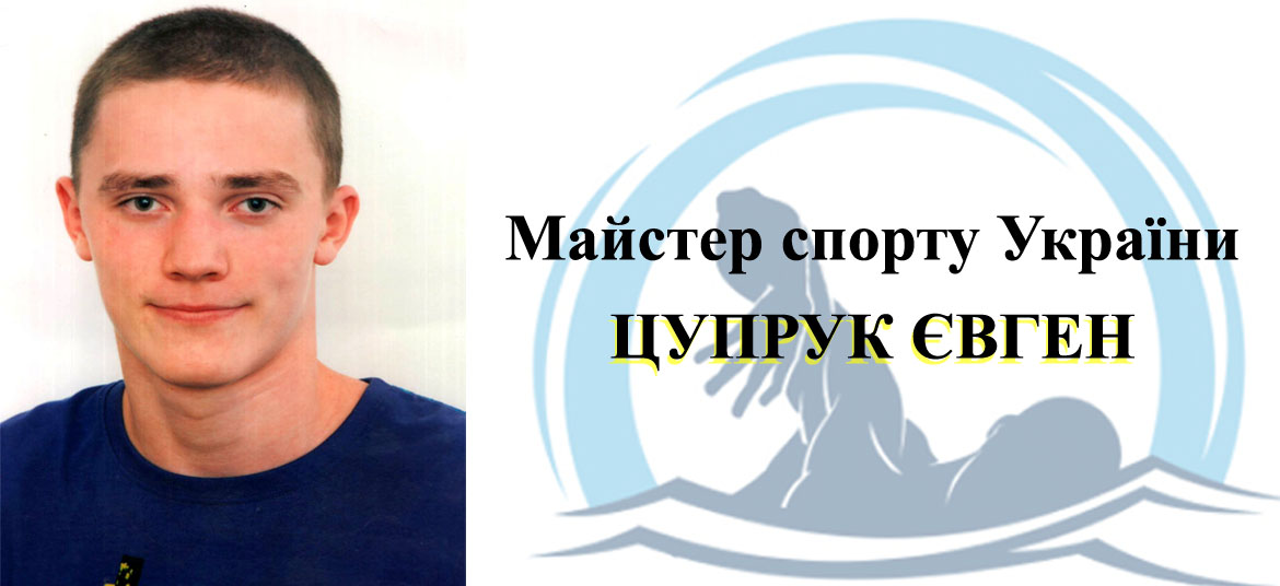 ЦУПРУК Є copy copy