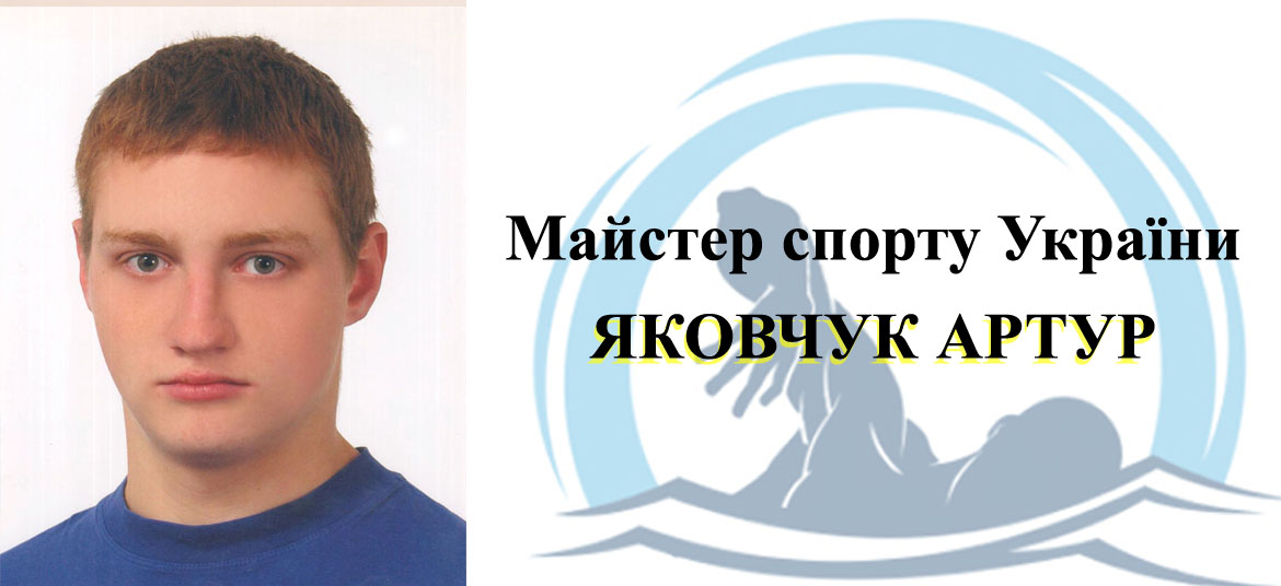 ЯКОВЧУК copy
