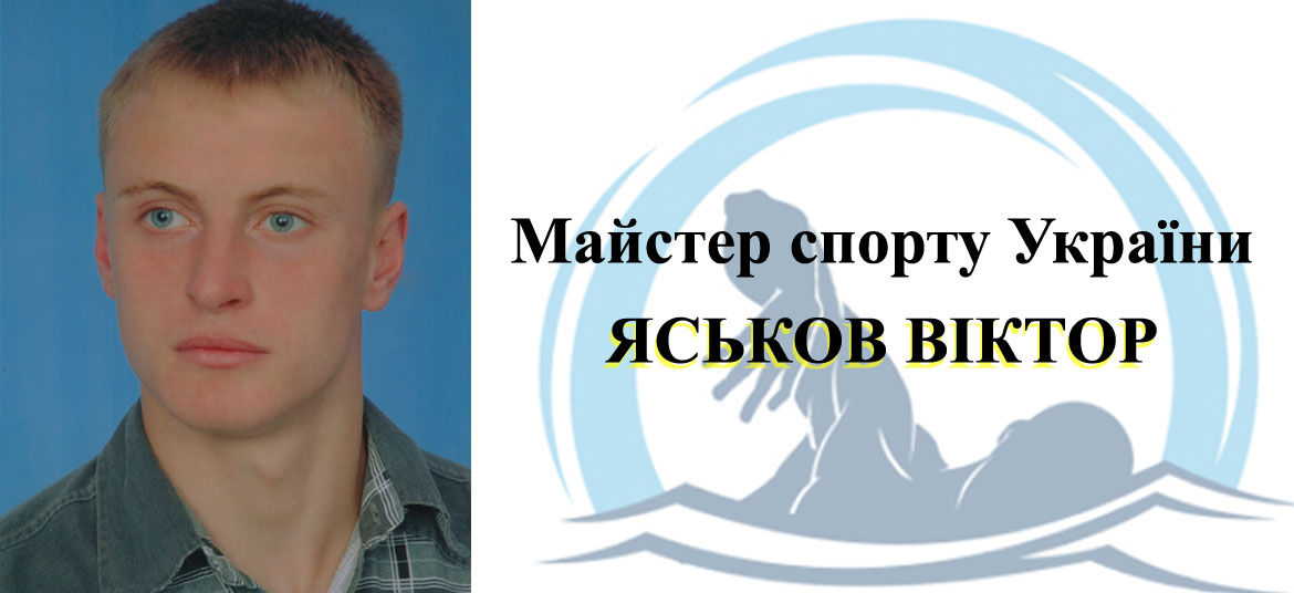 ЯСЬКОВ copy